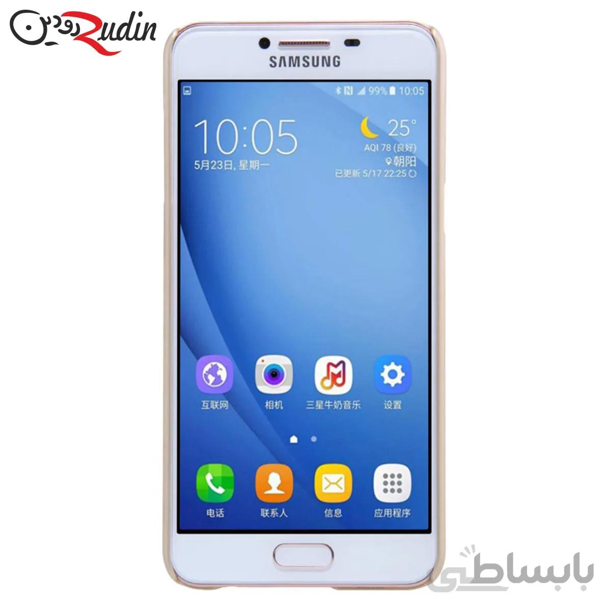 قاب محاظ نیلکین مدل Super Frosted مناسب برای گوشی مدل Samsung C5 مشکی