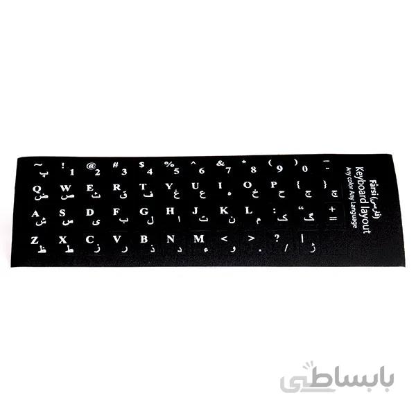 برچسب فارسی کیبورد