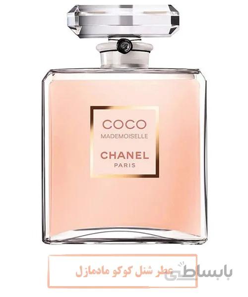 عطر شنل کوکو مادمازل Chanel Coco Mademoiselle