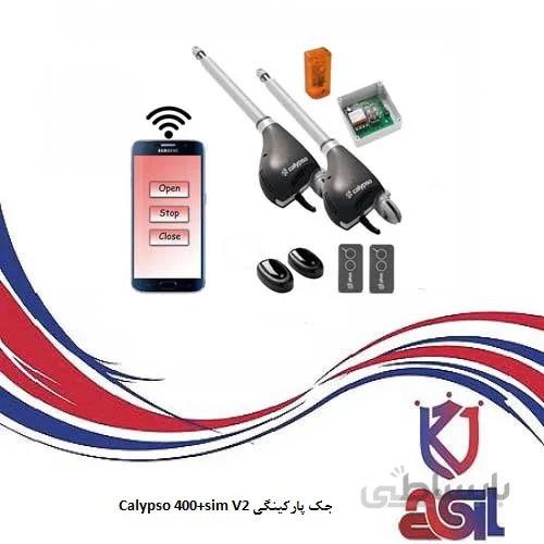جک پارکینگی Calypso 400+sim V2