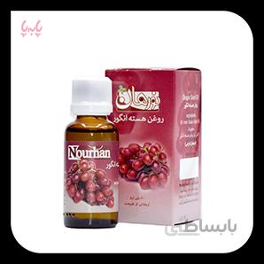 روغن هسته انگور نورهان