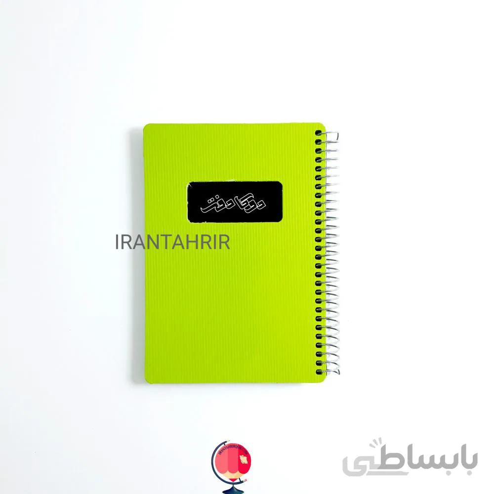 دفترچه یادداشت 100 برگ دوکا سبز