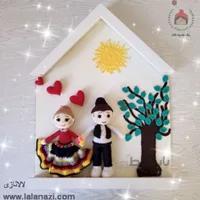 تابلو فانتزی بافتنی طرح عروس و داماد سنتی ( کد 70051 )
