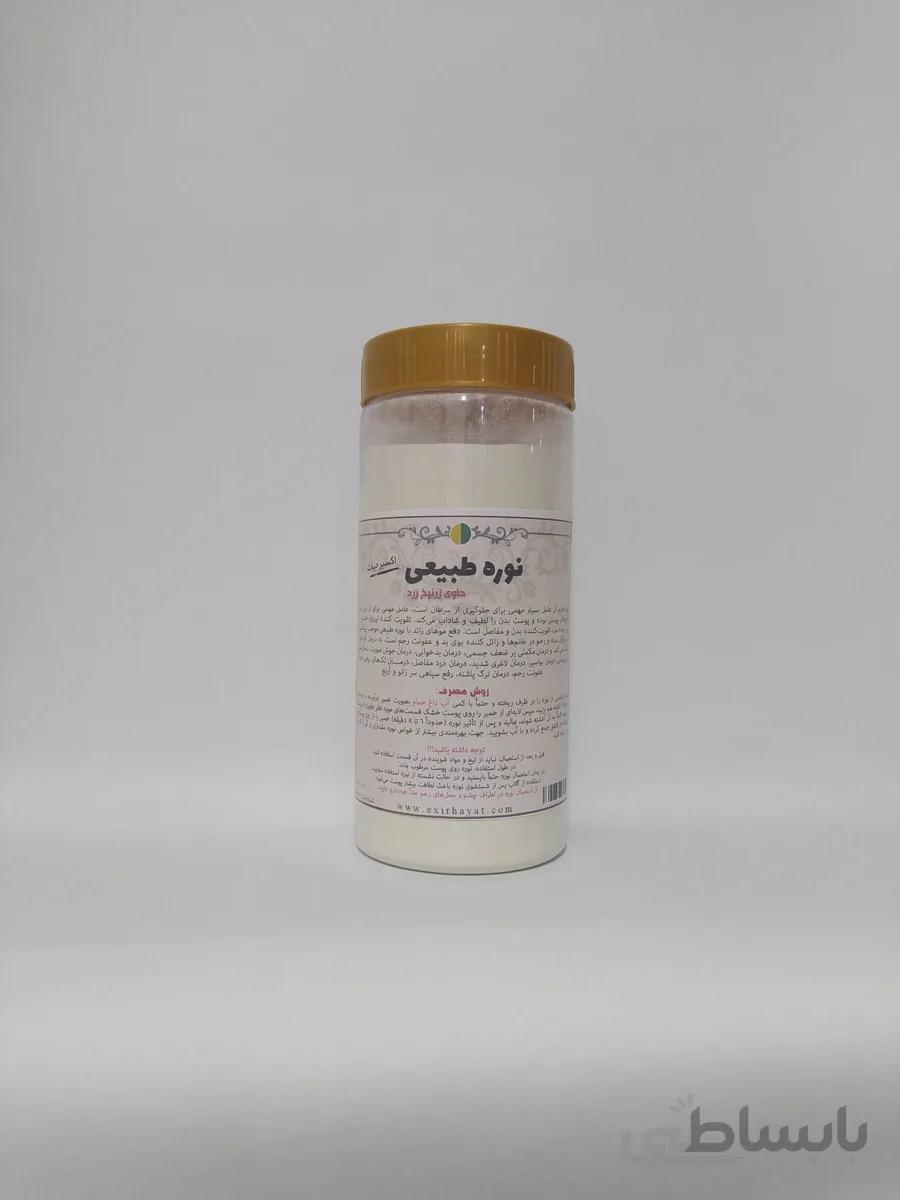 نوره زرنیخ زرد طبیعی 450 گرمی اکسیر حیات