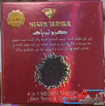 کرم معجزه کننده پوست تریاک