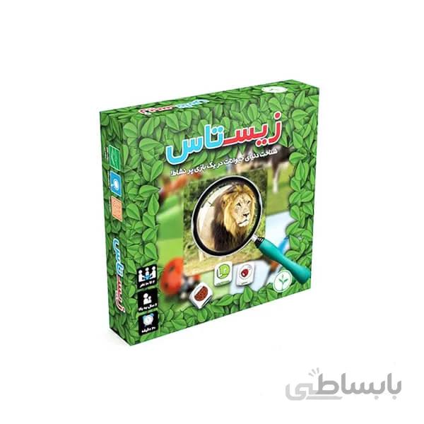 بازی فکری زیستاس