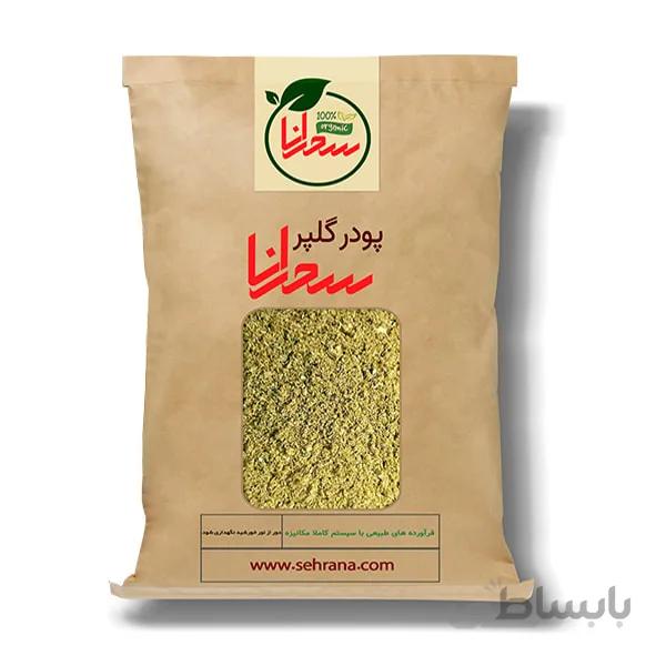 پودر گلپر،50 گرم
