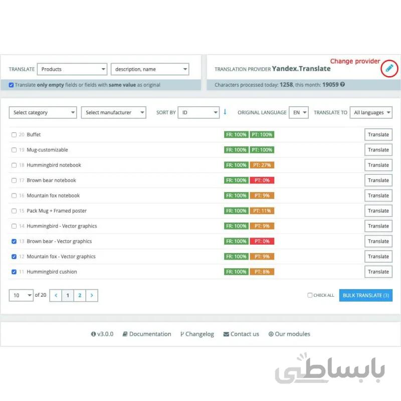 ماژول Auto Translator پرستاشاپ