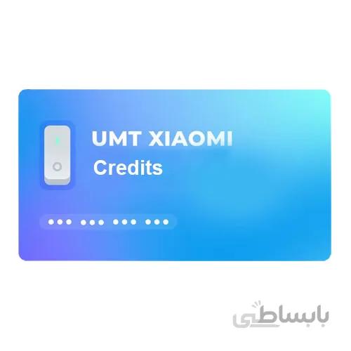 کردیت UMT شیائومی