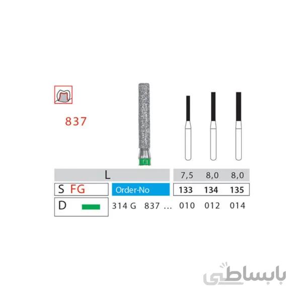 فرز الماسه فیشور بلند (Cylinder)