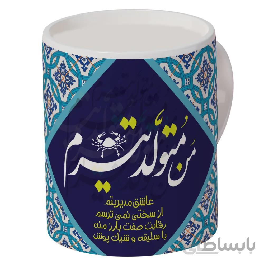 ماگ سرامیکی افراتوس با طرح خصوصیات یک تیر ماهی