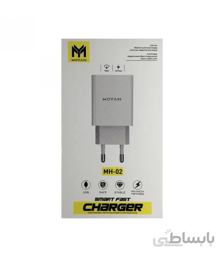 شارژر مویان MH-2 ا Moyan MH2