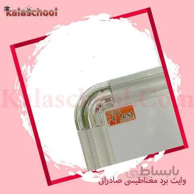 وایت برد مغناطیسی صادراتی