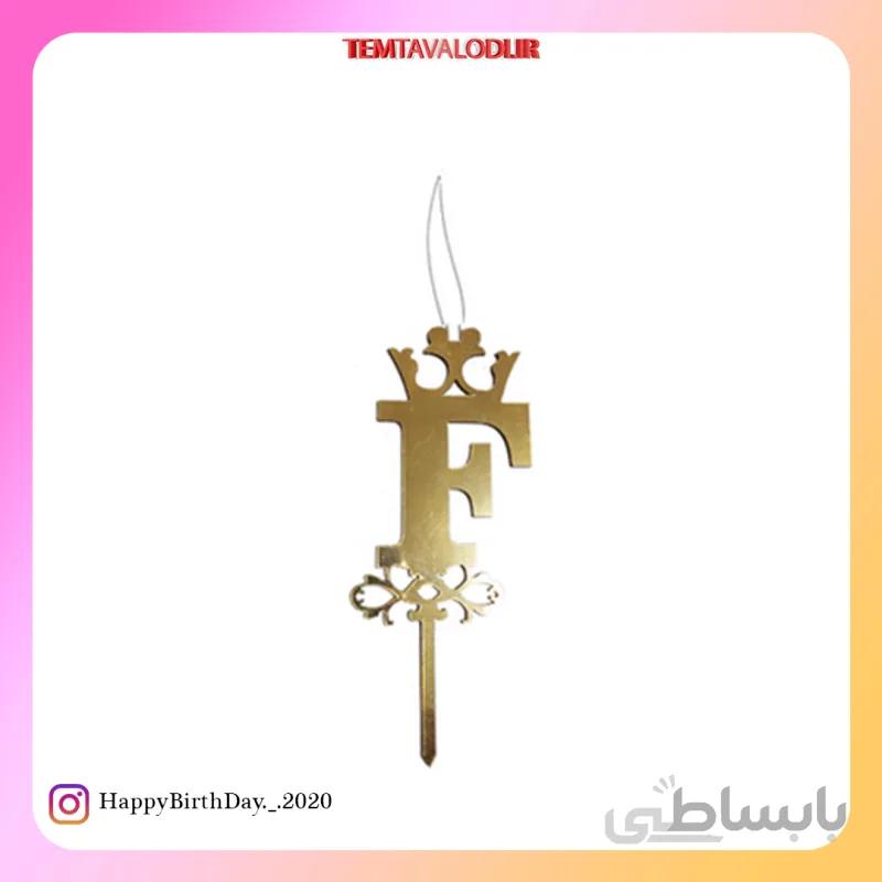 شمع مولتی حرف F