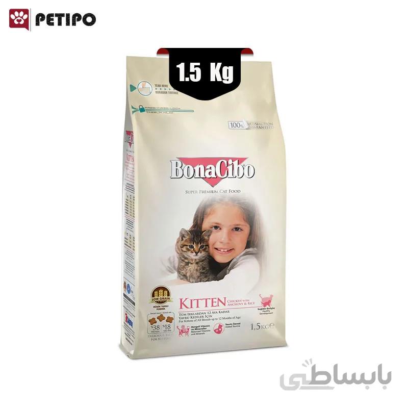 غذای خشک بچه گربه طعم مرغ و ماهی بوناسیبو (BonaCibo Kitten Chicken) وزن 1.5 کیلوگرم