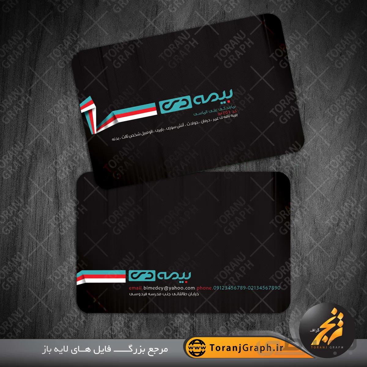 کارت ویزیت بیمه دی با زمینه مشکی