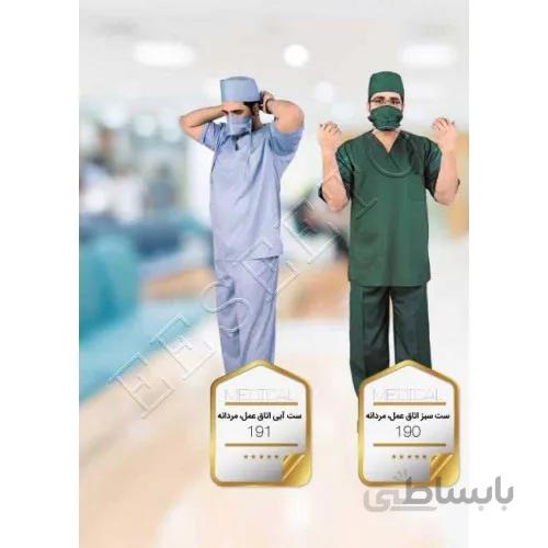ست اتاق عمل اسکراب مردانه