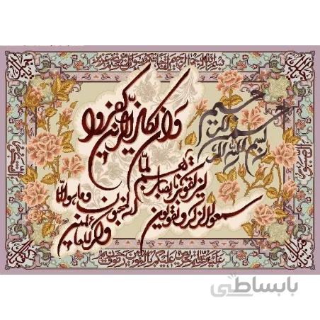 نخ و نقشه تابلو فرش طرح مذهبی کد 72