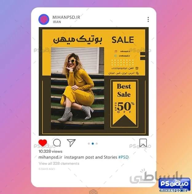 طرح پست اینستاگرام بوتیک