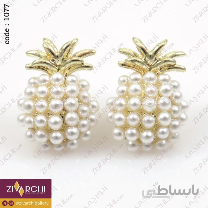 گوشواره میخی (طرح آناناس) 1077