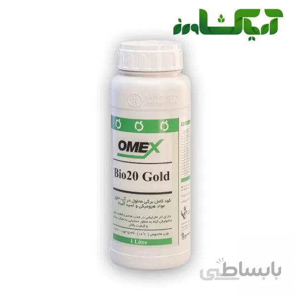 کود بیو 20 گلد امکس (Bio 20 Gold)
