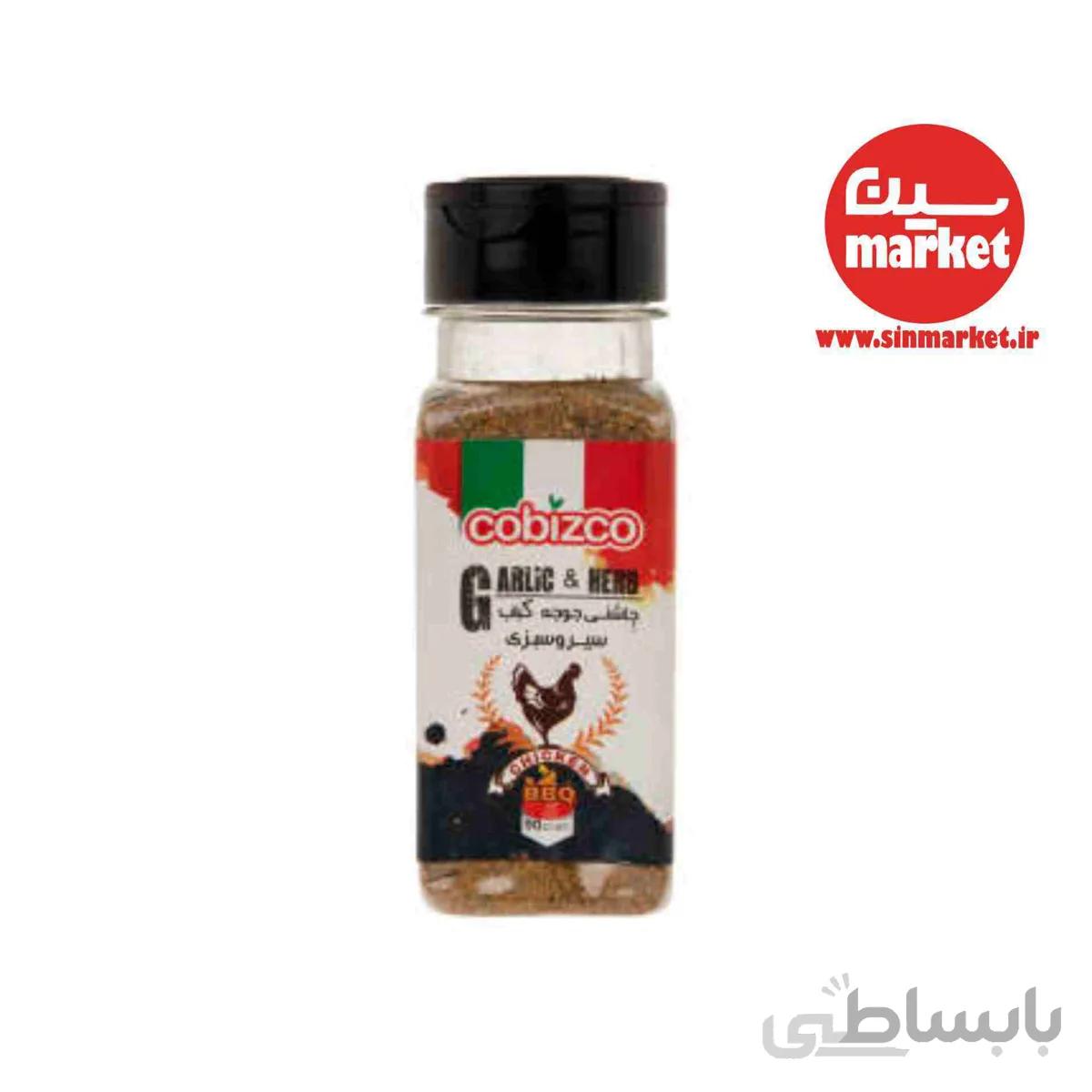چاشنی جوجه کباب کوبیزکو 90 گرم