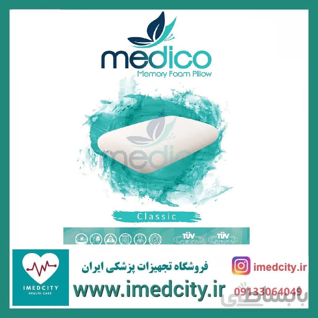 بالش طبی مموری فوم مدیکو مدل کلاسیک