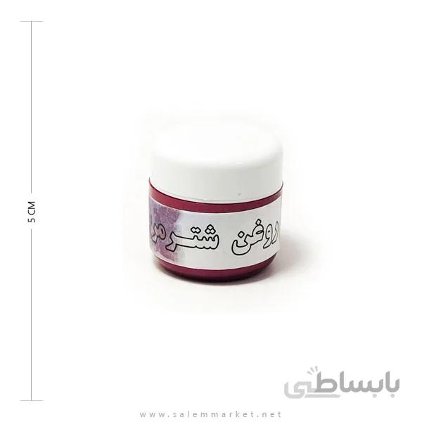 روغن شتر مرغ سنتی کوچک
