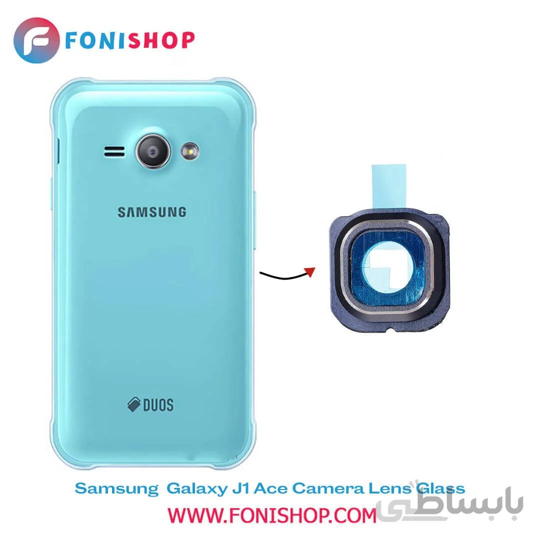 شیشه لنز دوربین گوشی سامسونگ Samsung J1 Ace - J110