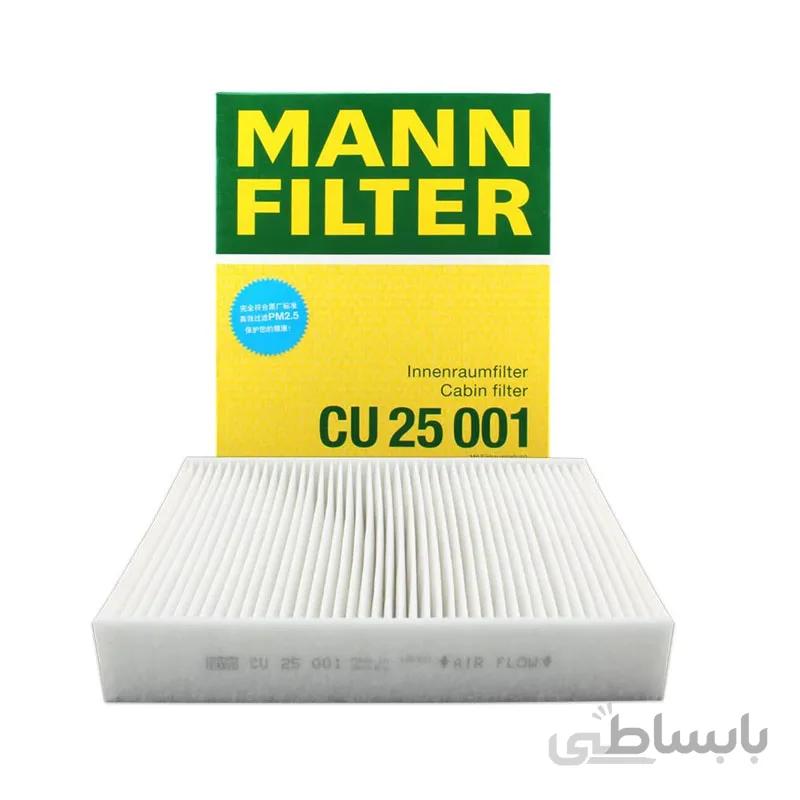 فیلتر کابین مدل CU25001 برند مان MANN (اصلی)