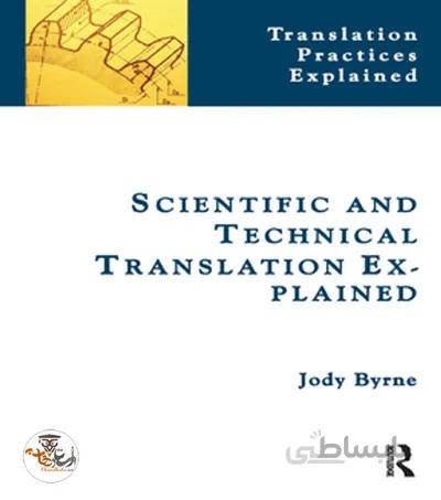 دانلود کتاب ترجمه متون علمی و تخصصی Scientific and Technical Translation Explained | استاد هاب