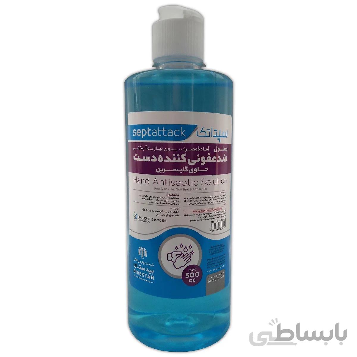 محلول ضد عفونی کننده سپتاتک بیدستان - 500 میلی لیتر | الکل دست و سطوح ا Septattack 500 ml | <<< تضمین اصالت کالا | ارسال به سراسر کشور >>>