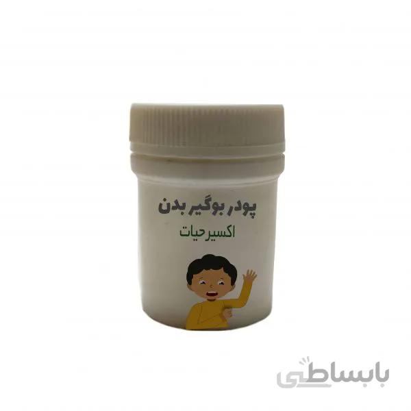 پودر بوگیر بدن (جایگزین مام و اسپری)