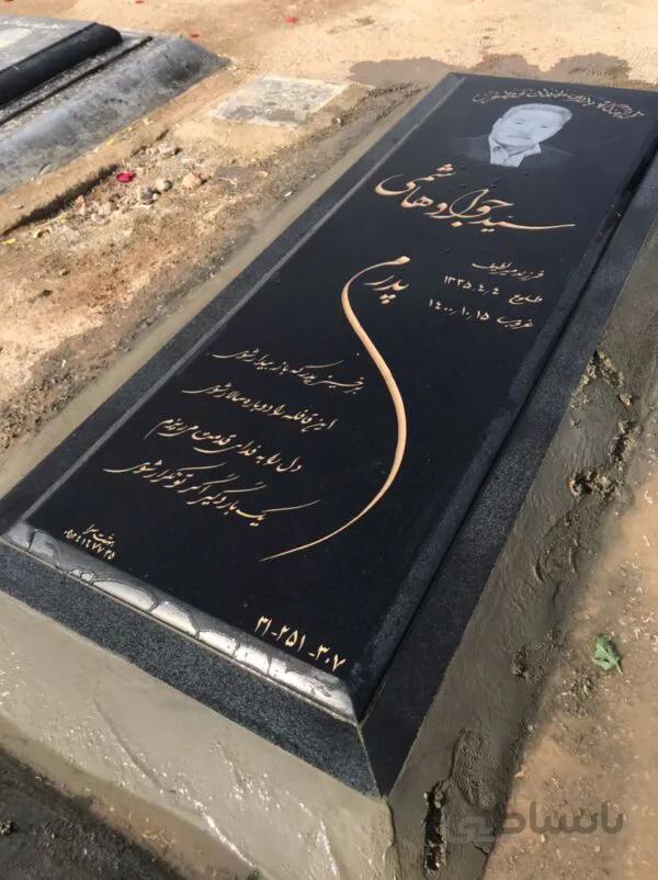 سنگ قبرگرانیت اصفهان کد 319810