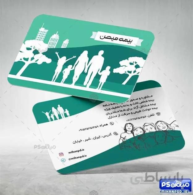 کارت ویزیت بیمه عمر
