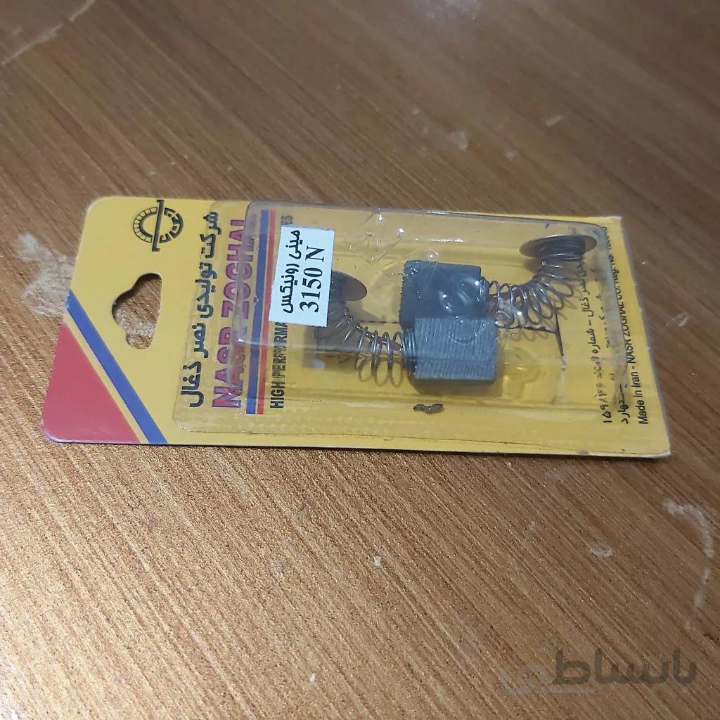 ذغال مینی فرز رونیکس مدل 3150n