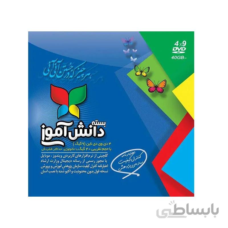 مجموعه نرم‌ افزاری نشر رایانه تدبیر بسته دانش آموزی