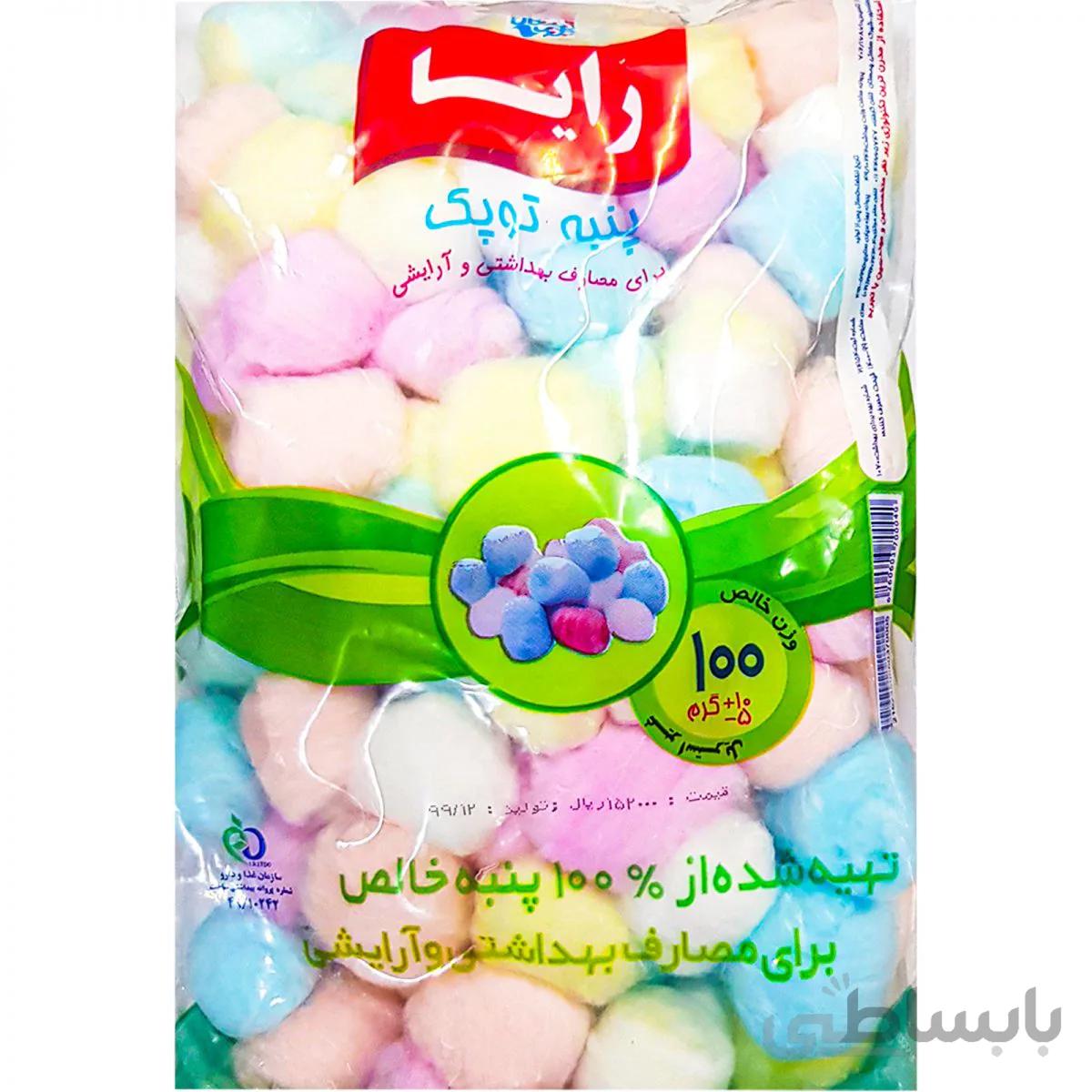 پنبه توپک رنگی (برای مصارف آرایشی و بهداشتی) صد در صد طبیعی و خالص RAYA رایا ۱۰۰ گرمی