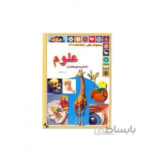 علوم
