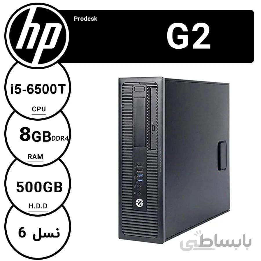 کامپیوتر دسکتاپ اچ پی مدل Elitedesk G2 با پردازنده Corei5 ا کامپیوتر دسکتاپ اچ پی مدل Elitedesk G2