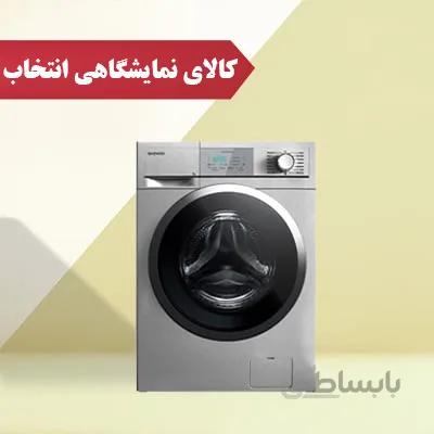 ماشین لباسشویی دوو مدل DWK-7103 ا Daewoo DWK-7103 Washing Machine