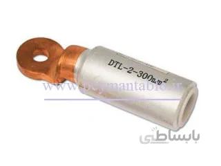 کابلشو نمره 300 بیمتال (مس آلومینیوم) Klaute