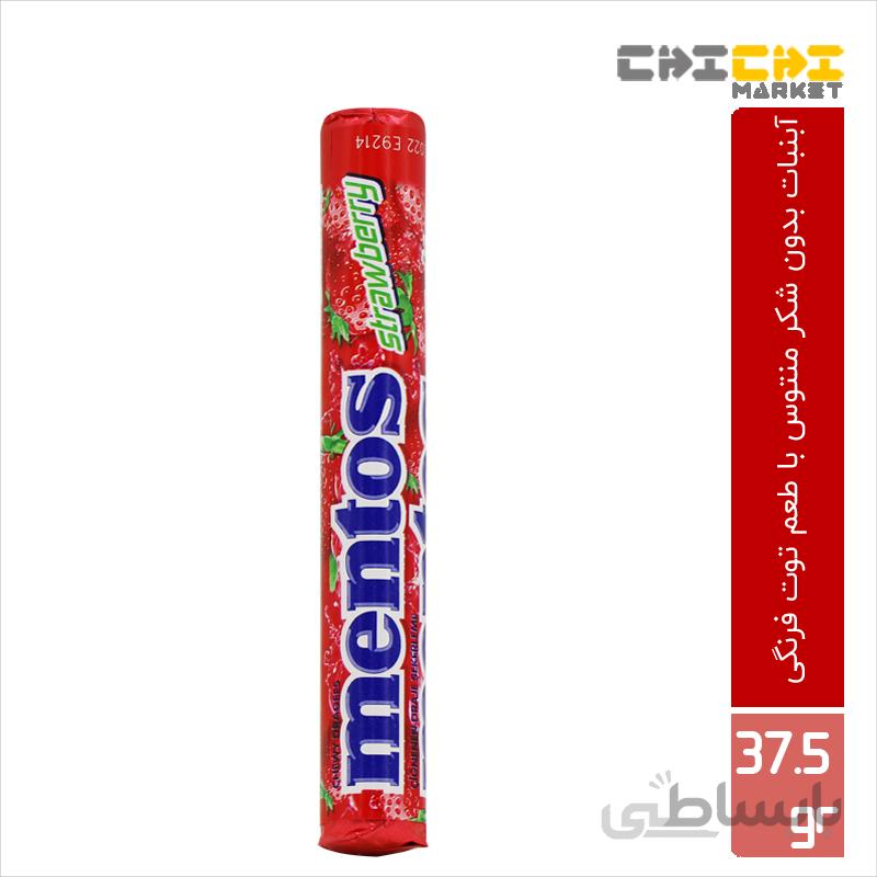 آبنبات بدون شکر منتوس با طعم توت فرنگی