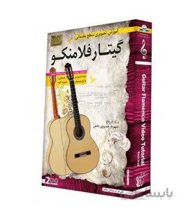 آموزش ساز گیتار فلامینکو سطح مقدماتی