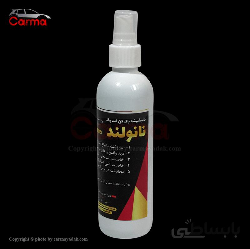 نانو شیشه پاک کن ضد بخار نانولند 250 میلی لیتری