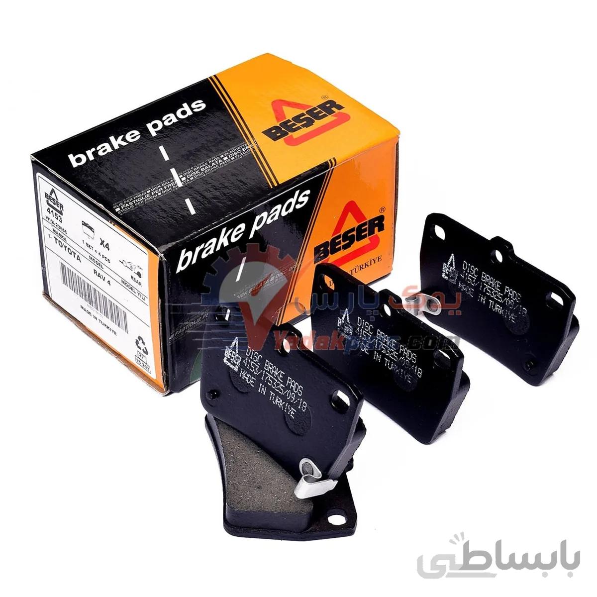 لنت ترمز عقب ام وی ام X33 مدل بشر (Beser) ا Beser 4153 rear Brake Pad For MVM X33