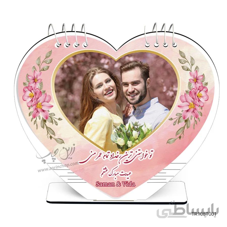 تقویم رومیزی قلبی پارچه‌ای طرح نوروز مدل TR108T001