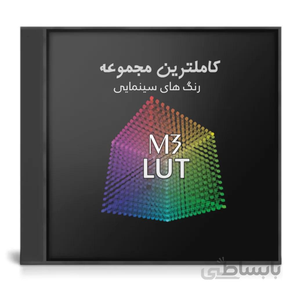 مجموعه رنگ های M3 Super VIP PACK