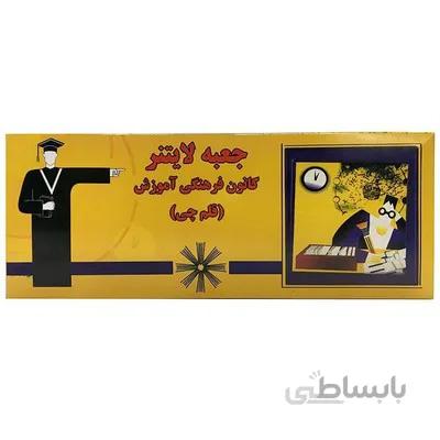 پکیج کامل جعبه لایتنر کانون فرهنگی اموزش قلم چی