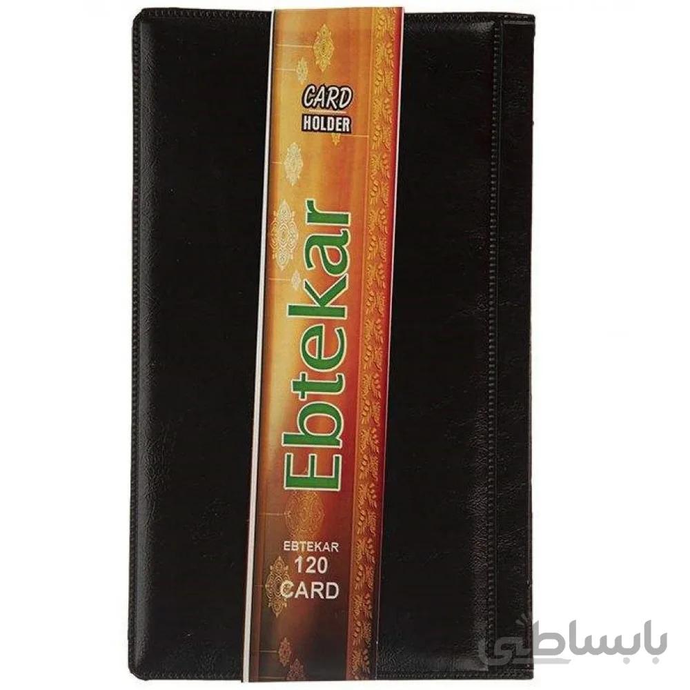 آلبوم کارت ابتکار 180 کارتی